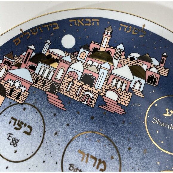 Gold Gilded 15" Seder Plate in Great Condition (used) - Picture 9 of 15